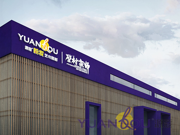 你加入，源蔻“兜底”！源蔻碳纖維涂料采暖系統(tǒng)“深海更藍(lán)”